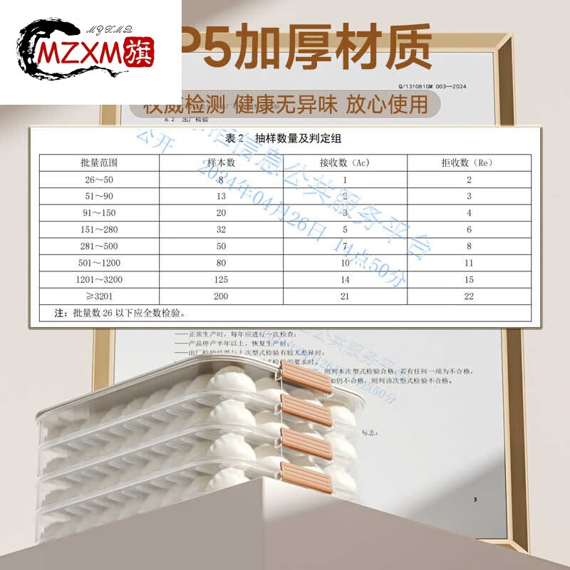 MZXM Germany imported quality dumpling box frozen dumpling household quick-frozen dumpling wonton box refrigerator egg preservation storage box cream white 1 layer portable can hold 70 dumplings