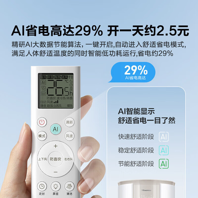 Hisense's new large 3 HP air conditioner cabinet machine. Consult and get coupons for a lower price. New level energy saving. 1810m/h large air volume. 18m air supply. APP intelligent control cabinet machine E290X1A, large 3 HP. First level energy efficiency. The first choice for the living room. New hot product E290X1A.