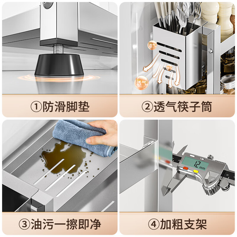 Jia Baili 304 stainless steel kitchen condiment storage rack countertop condiment storage rack household multi-functional multi-layer storage rack