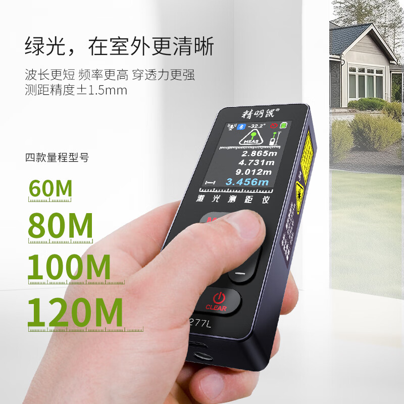 Smart Mouse NF-277L-100 green laser rangefinder cross-ray infrared electronic ruler indoor and outdoor measuring room instrument