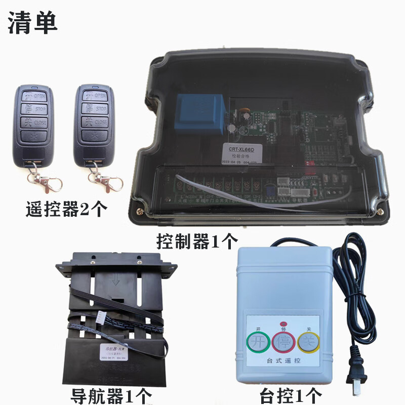 Universal dual motor electric telescopic door automatic door main board intelligent remote control control box trackless controller complete set