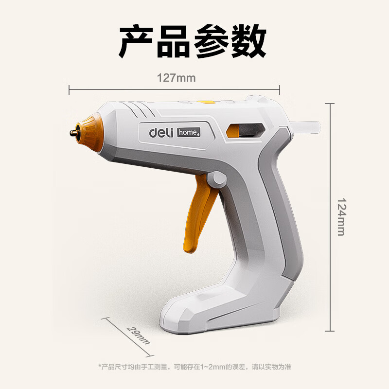 Deli hot melt glue gun household wireless children's manual lithium battery hot melt glue gun universal hot melt machine