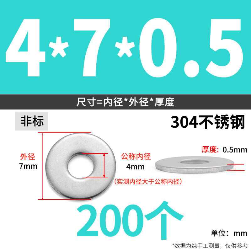 Flat gasket thickened 304 stainless steel metal enlarged thin ring 304 M4*7*0.5 (200 pieces)