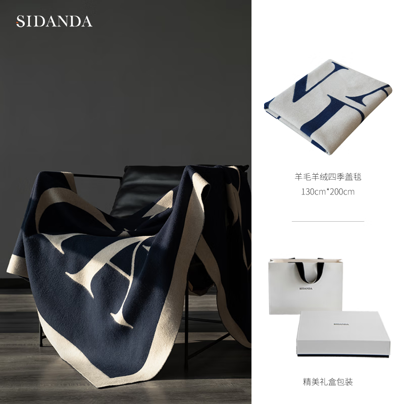 SIDANDA French light luxury wool cashmere blanket thickened and warm autumn and winter sofa cover nap blanket 130*200cm