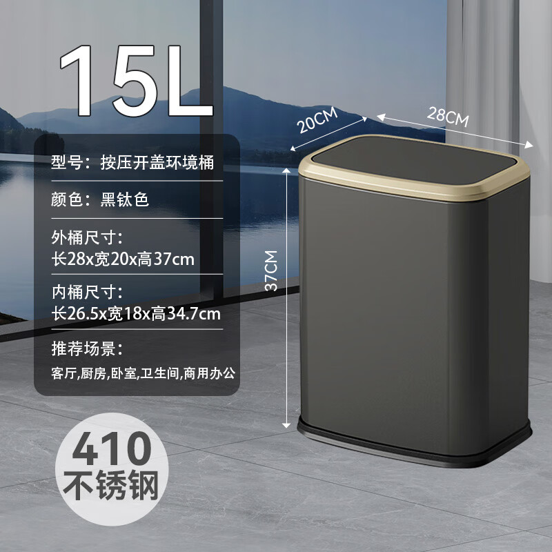 KUK stainless steel trash can 15L titanium empty black push-type with lid bathroom toilet living room gap high appearance light luxury