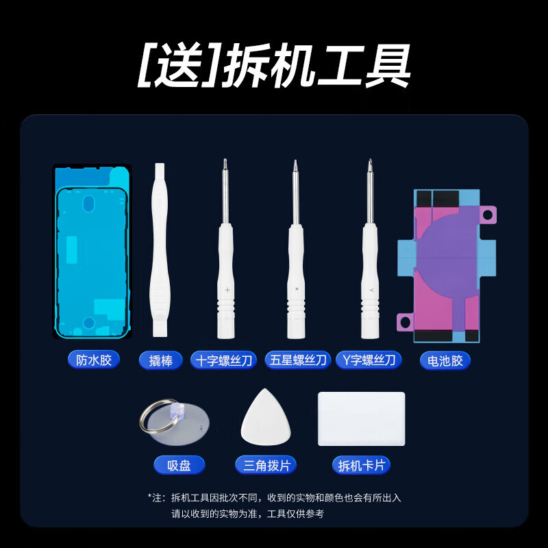 Noxis suitable for Apple 12 battery, 3C certification, independent installation, universal for iphone 12/12Pro, built-in battery of mobile phone, large capacity, extreme version 3320mAh