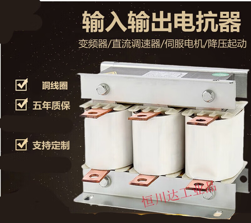 Three-phase reactor inverter capacitor AC DC series parallel connection 110KW630KW output suitable for 3.7KW inverter-10A input (incoming line) coil