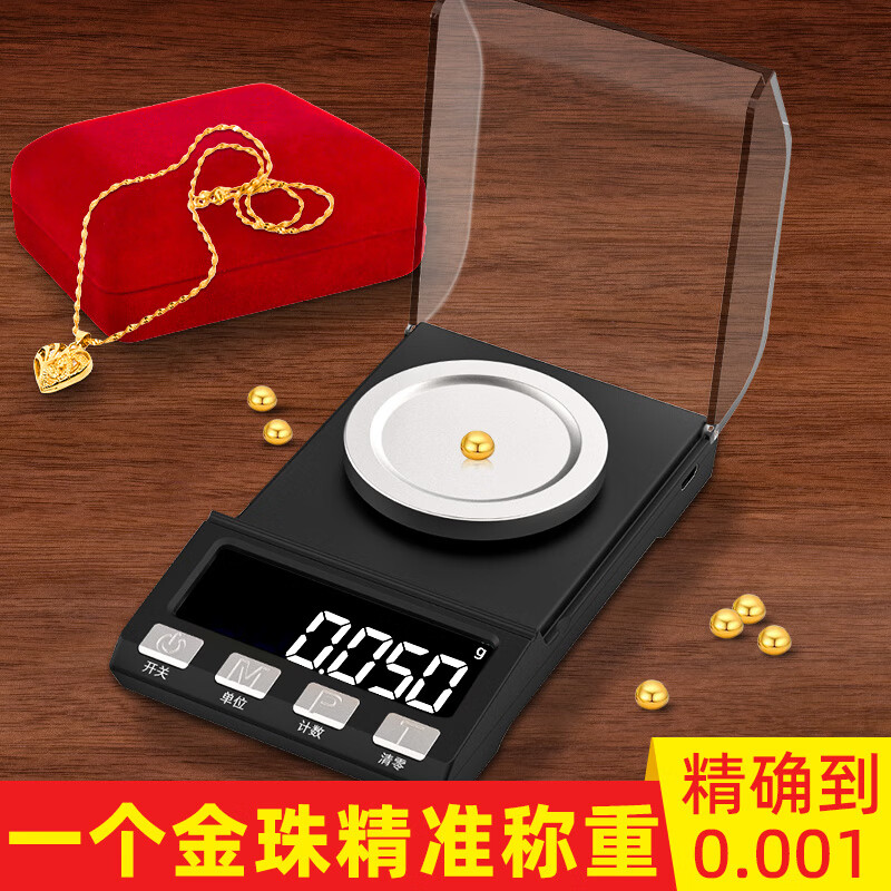 Kubei mg-level jewelry electronic scale gold scale high-precision 0.001g carat small gemstone medicine powder accurate gram scale three-use model 50g/0.001g + tweezers tray
