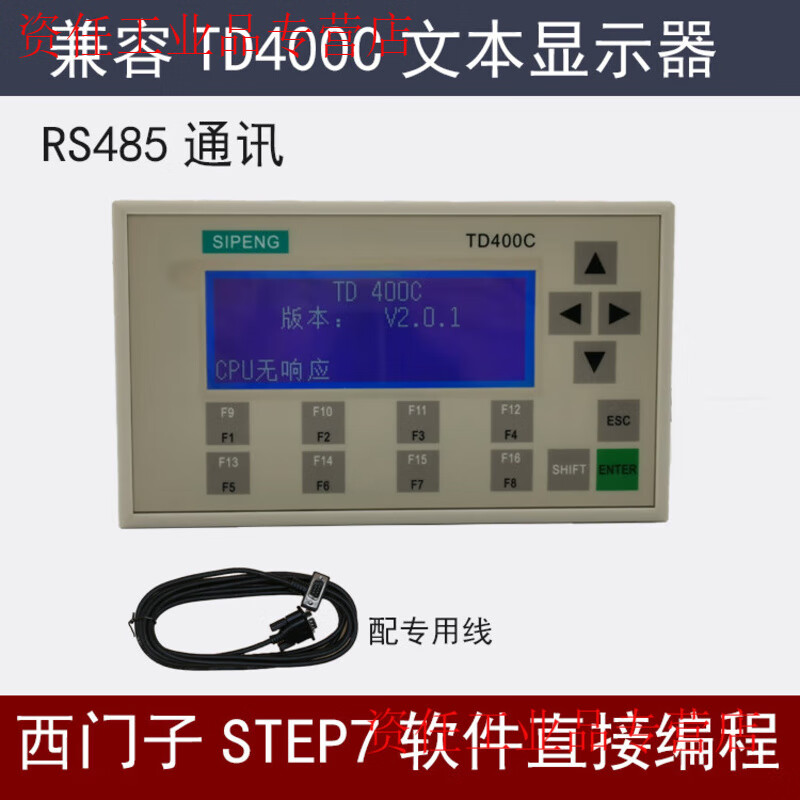 Yue Changsheng simple human-machine exchange replaces imported TD400C direct connection S7200 domestic programmable PLC text display shell