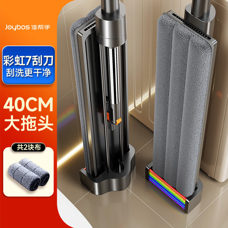 Jia Bangshou flat mop 40cm2 cloth household one mop free hand wash 2025 mopping artifact washing and mopping all-in-one mop mop