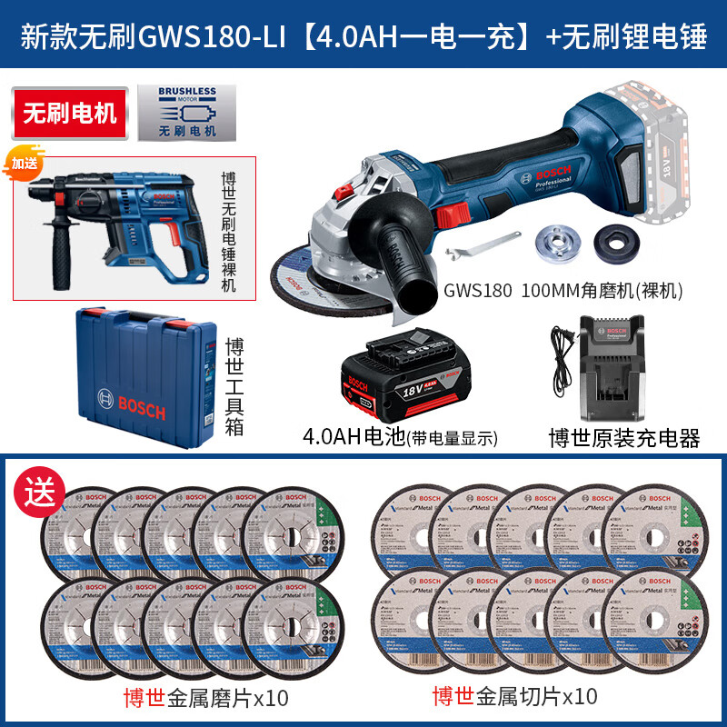 Dongcheng Brushless Lithium Electric Angle Grinder GWS180-Li Handheld Rechargeable Polisher Doctor Metal Cutting and Polishing Machine Brushless GWS180 4.0 Single Electric + Brushless Lithium Electric Hammer