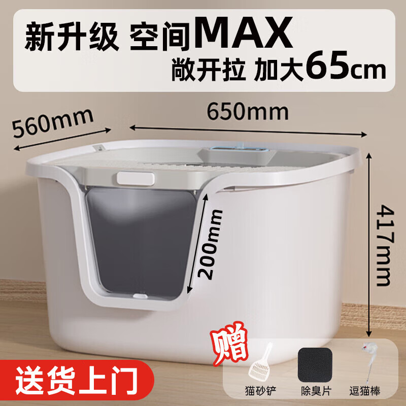 CURLY TAIL cat litter box fully enclosed extra-large cat toilet deodorant anti-splash top-entry extra-large cat litter box cat supplies PMAX temperament gray Big Mac 65cm large version
