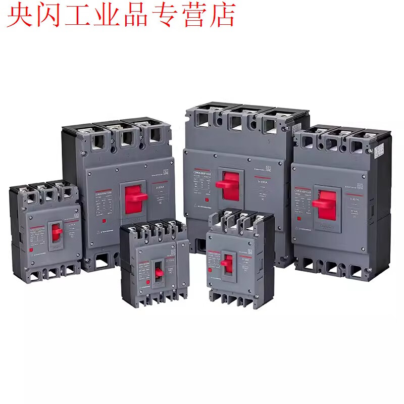 Delixi plastic case circuit breaker air switch CDM3 CDM3S 63A100A125A250A 1000A 3P