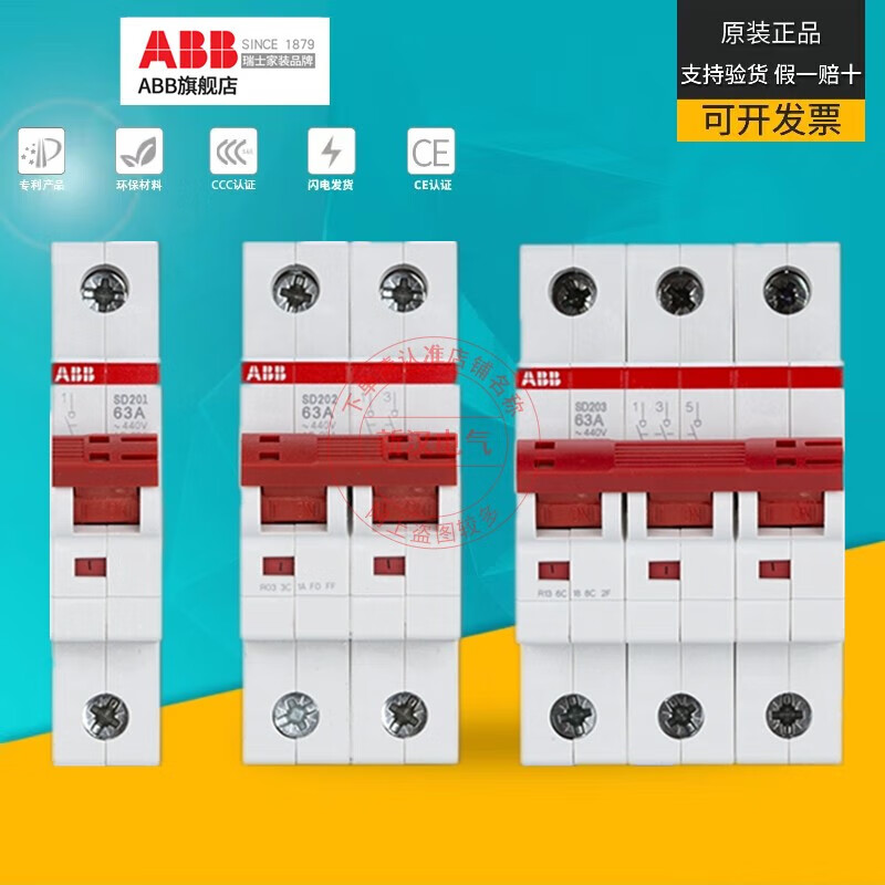 ABB load isolation switch SD201/202/203/204-16/25/32/40/50/63/80/10 SD203-100A
