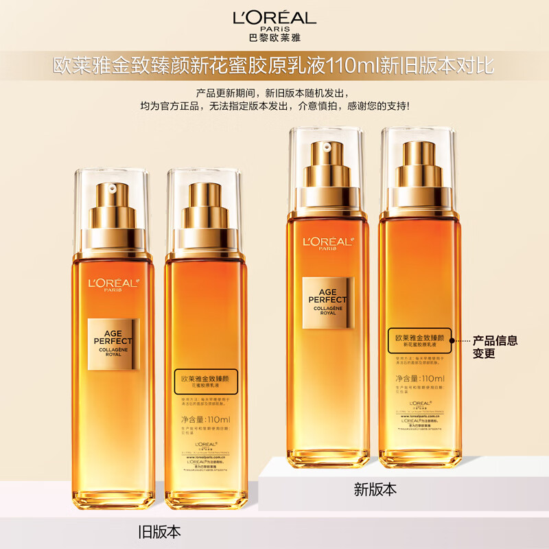 L'Oreal Little Honey Pot Water and Milk Set (Water 130ml + Milk 110ml) Free (Water 65ml + Milk 50ml) Skin Care Products New Year