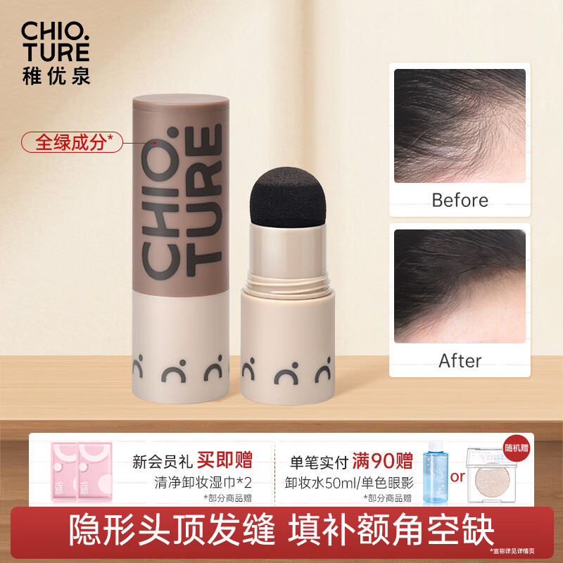 Zhiyouquan Hairline Powder 00 Waterproof and Sweatproof Long-lasting Filling Modification Forehead Shadow Convenient Carry New Year Gift