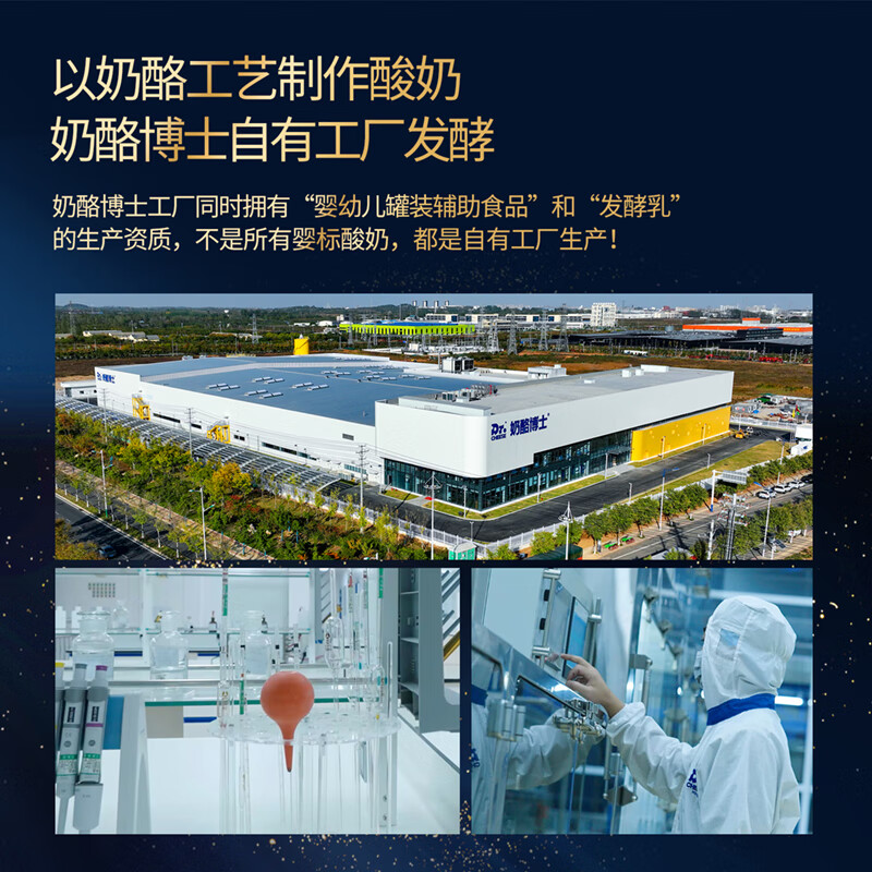 Dr. Cheese HMO breast milk oligosaccharide infant yogurt A2 milk source probiotics native nutrition room temperature complementary food prune 70g