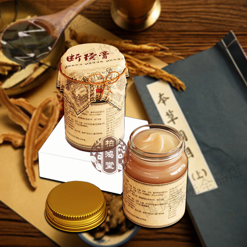 Black Jade Intermittent Cream Baihongtang ancient massage cream for cervical spine, shoulder, waist and leg joint aches and pains Black Jade Intermittent Cream 50g 1 bottle trial pack