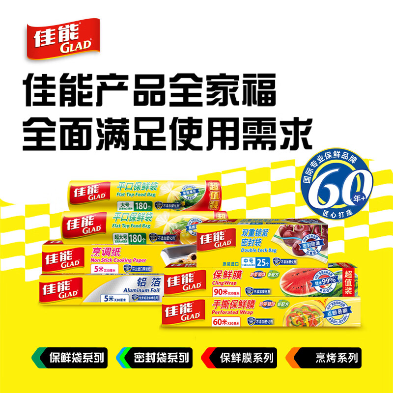 Canon (Glad) food-grade fresh-keeping bags, extra large 100 pieces, point-break food bags, camping and picnic fresh vegetables and fruits preservation