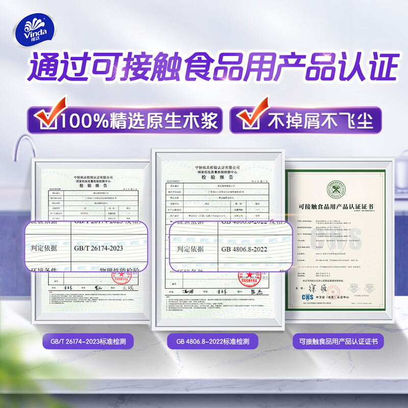 Vinda kitchen paper hanging paper towel 168 pieces * 4 lifts thick and tough washable oil-absorbing paper food-grade