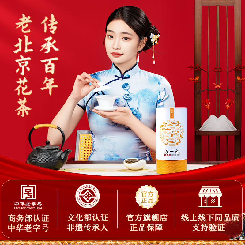 Zhang Yiyuan Jasmine Tea Fragrant New Year Tea Strong Fragrance Durable Ration Tea Old Beijing Souvenir Gift Special 100g Can