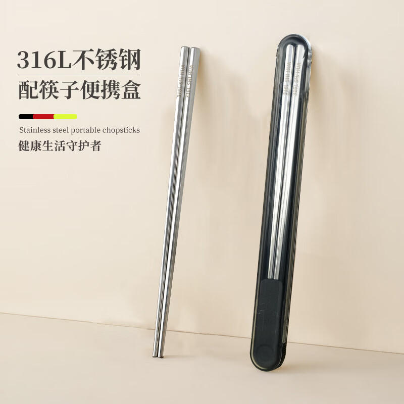 Shihua 316L stainless steel chopsticks, portable chopsticks, non-slip, non-mouldy square chopsticks, one pair for each person, special chopsticks