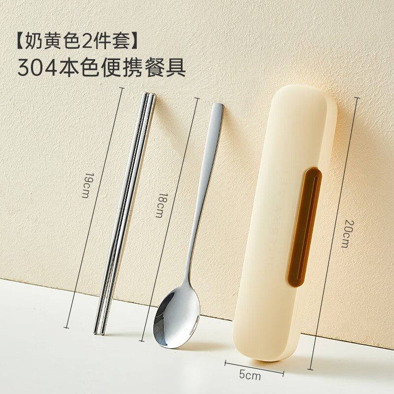 Carrot stainless steel chopsticks and spoons set for primary school students, tableware storage box for one person, portable chopstick box, 304 natural color portable tableware-custard 2-piece set
