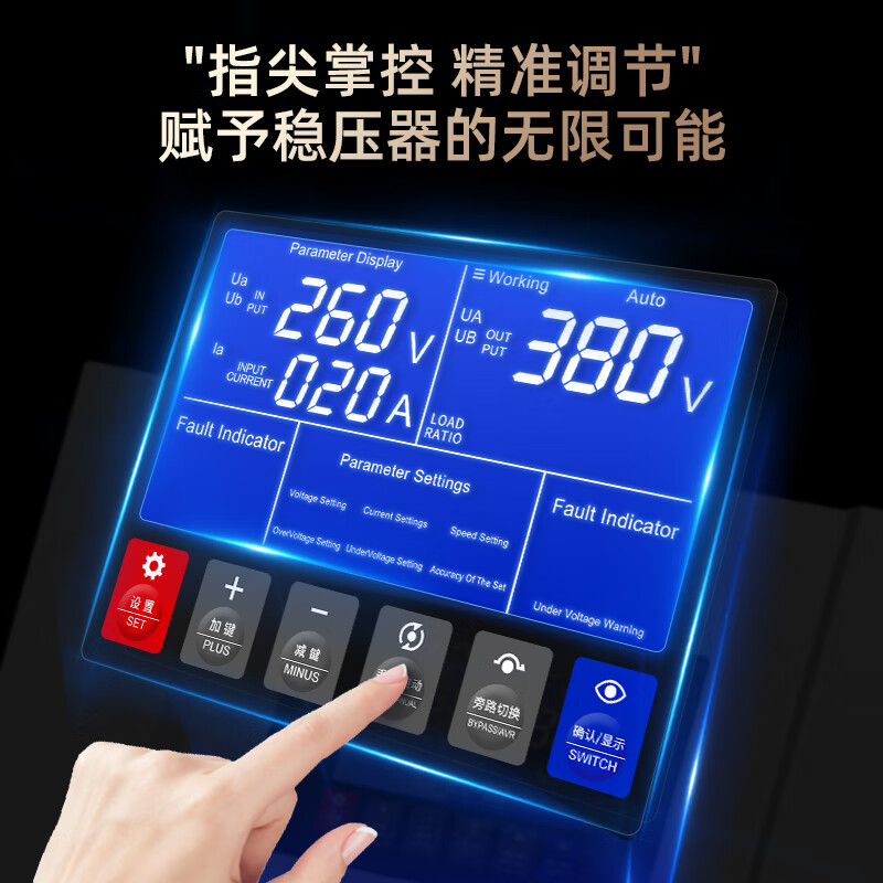 People's Voltage Stabilizer 380v three-phase four-wire high-power high-precision fully automatic industrial 30/50/100kw digital display three-phase voltage stabilizer RETNS6-10KVA