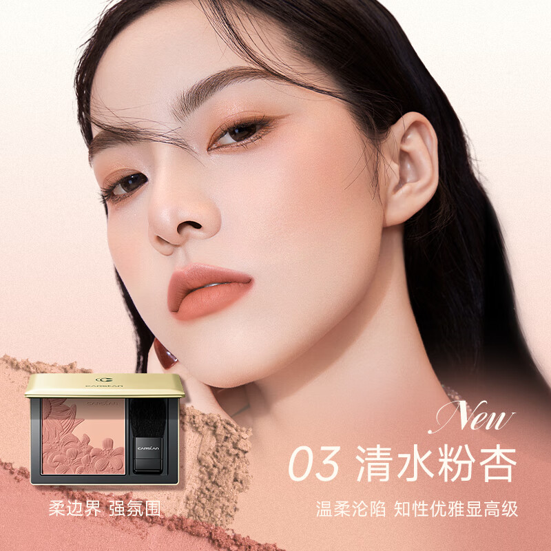 Carslan Mousse Embossed Blush Two-tone Blush Contouring and Brightening Natural 03 Clear Gouache Apricot 6.5g New Year's Valentine's Day Gift