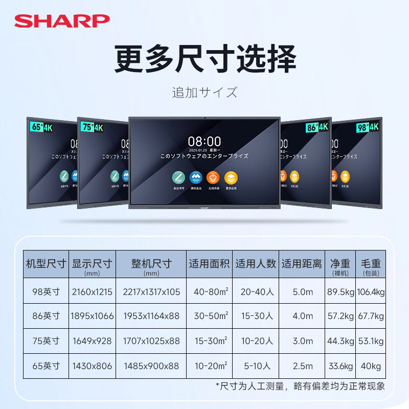 SHARP Sharp conference tablet all-in-one 86-inch touch screen multimedia teaching electronic whiteboard video touch TV display 4800W camera PN-CG861AB05