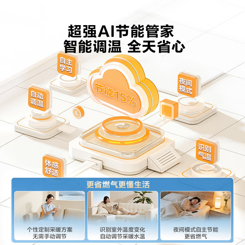 Haier fully variable frequency super first-class energy efficiency gas condensing wall-mounted boiler natural gas heating water heater water servo constant temperature true silent home appliance subsidy trade-in 26JN7PRO