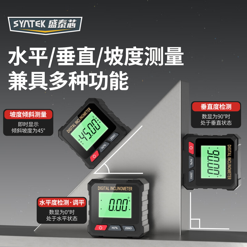 SYNTEK digital display level ruler high-precision digital display strong magnetic angle measuring instrument electronic slope ruler mini small level ruler