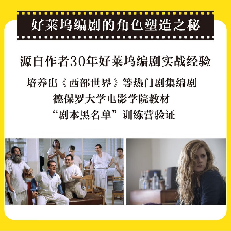 The Protagonist's Journey Character-Driven Script Creation and Narrative Strategy Story Writing Script Creation Short Drama Micro Movies TV Series Web Writing Film and Television Screenwriters Character Story Writing