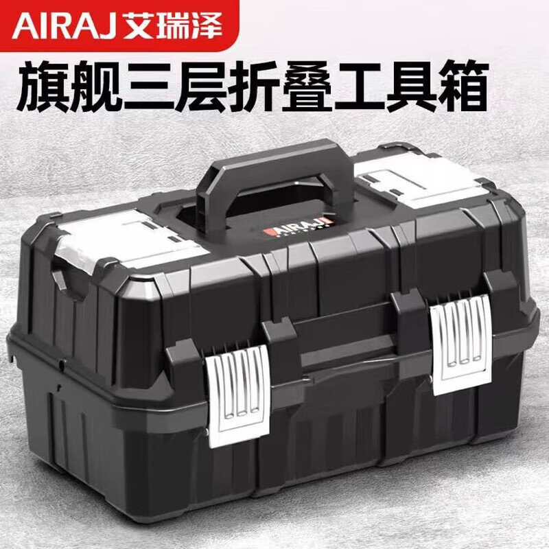 Arrizo portable electrician's tool box double-layer multi-functional vehicle-mounted three-layer folding multi-layer home repair hardware storage box flagship model 19-inch reinforced three-layer folding tool box