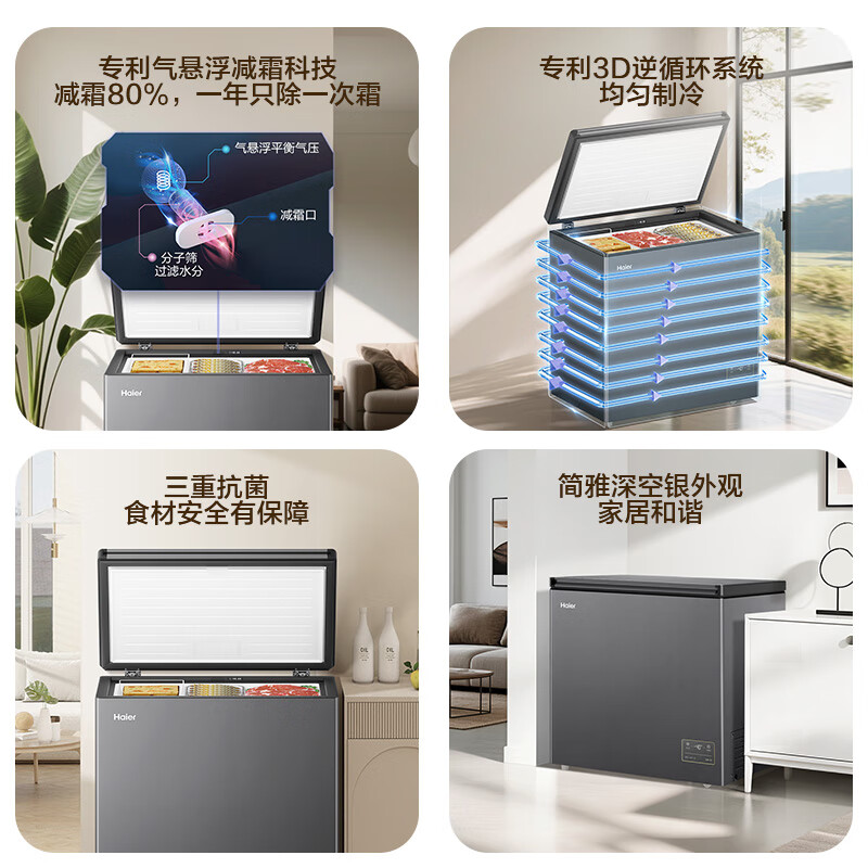 Haier (Haier) 200 liters-40 small freezer household commercial refrigerator freezer dual-use freezer Jingdong official flag small refrigerator small freezer BC/BD-200GHEPSD9D 200 liters-40 degrees deep cooling quick freezing 200L