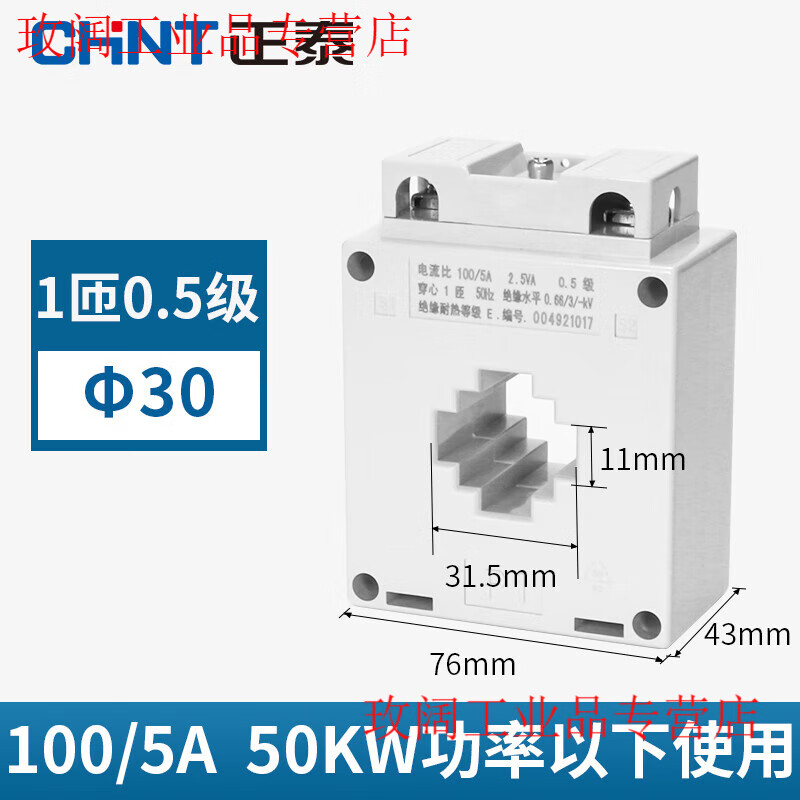BH-0.66 current transformer 0.5 level 50/5 100/5 200/5 300/5 400/5 50 50/51 turns 303 level