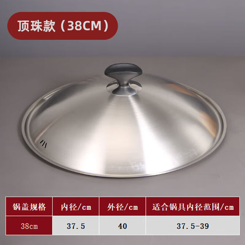 Jiaqi all-steel thickened stainless steel pot lid household wok lid 30cm 32cm 34cm universal pan iron top bead style 30cm (inner diameter 29.5 outer diameter 31.5)