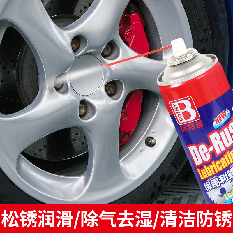 Rust remover, anti-rust, lubricating metal, strong cleaning and rust removal artifact, screw and bolt loosening agent, whole box, 48 bottles of screw loosening agent, two boxes (400ml)