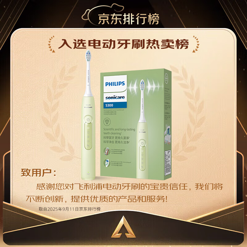 Philips (PHILIPS) Xiao Zhan recommends Sonic Electric Toothbrush Diamond 3 Series New Year Gift Couple Model for Boys and Girlfriends Micro Bubble Water HX5161/05 Matcha Green