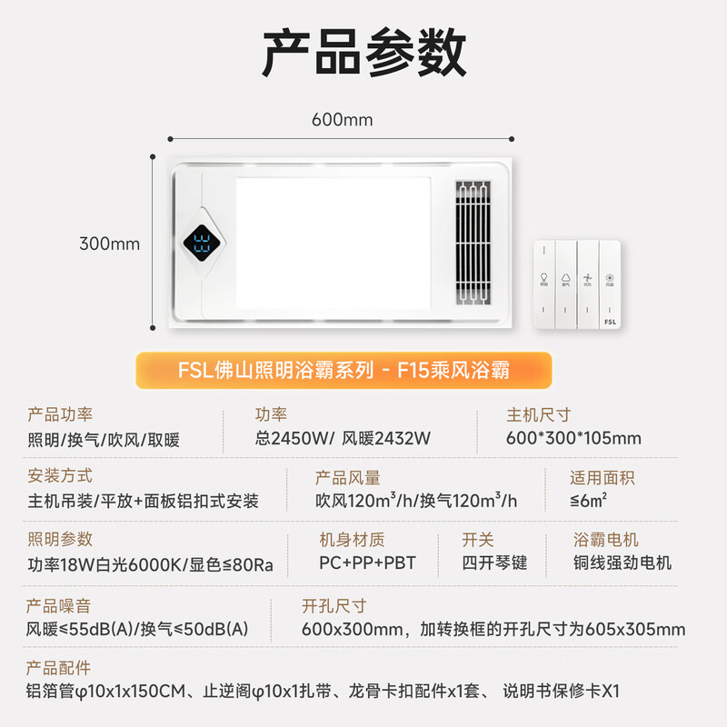 Foshan Lighting Renewal Subsidy Wind Heater Bath Heater Heater Lighting Exhaust Integrated Bathroom Bathroom Heater Bath Heater Lamp F15