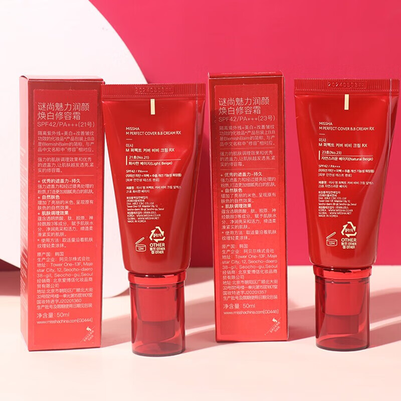 MISSHA Body Set Big Red BB Cream Moisturizing, Repairing, Emollient, Anti-UV Concealer, Not Easy to Remove Makeup, Upgraded No. 21 Brightening Skin 50ml