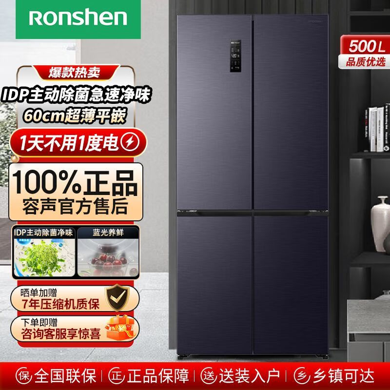 Rongsheng New Product Launched Zero Embedded Refrigerator 60cm Ultra-thin Cross Four Doors IDP Active Sterilization New Product Launched Rongsheng Zero Embedded Refrigerator 60cm Ultra-Thin Cross Four Doors I