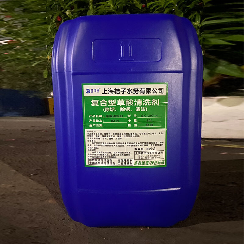 Concrete cement tank truck cleaning agent excavating machine powerfully removes cement dirt from exterior wall tiles and dissolves oxalic acid