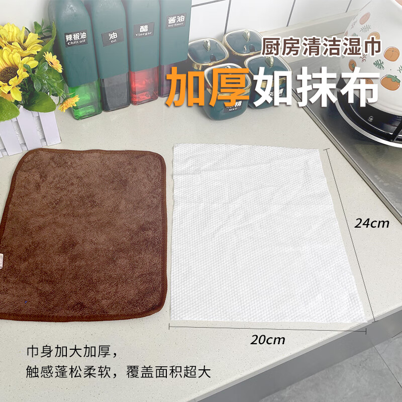 Zhanzhan Kaitaiduo kitchen wipes, degreasing wet wipes, enlarged and thickened, disposable rags for household range hood wiping, 1 layer, 80 cigarettes*1 pack, early adopter experience