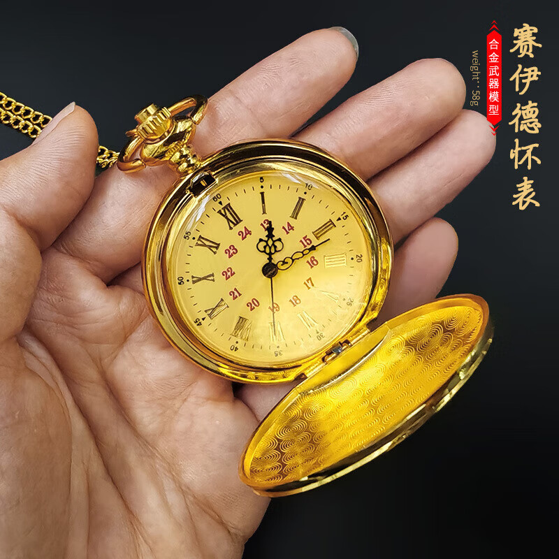 Murcia Delta Operation peripheral red game props Saeed's pocket watch ornaments boy birthday gift toys