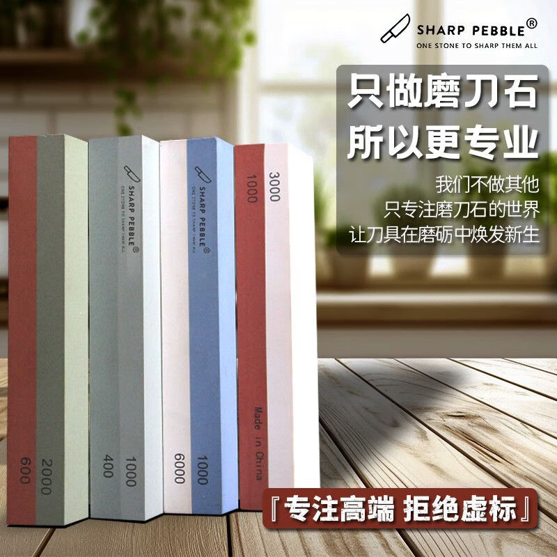 SHARP PEBBLE ONE STONE TO SHARP THEM ALL white corundum double-sided whetstone thick and fine dual-purpose whetstone kitchen outdoor household whetstone chef's special authentic whetstone not false standard 600 mesh/2000 mesh fine whetstone whetstone + silicone base + correction stone + bamboo base