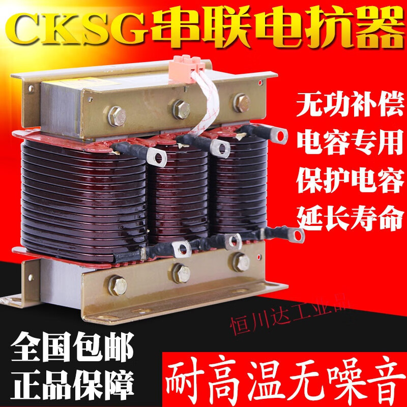 Three-phase series reactor resonance 6%7%12%14%CKSG anti-harmonic filter AC compensation CKSG-0.7/0.45-7% matching capacitor 10Kva