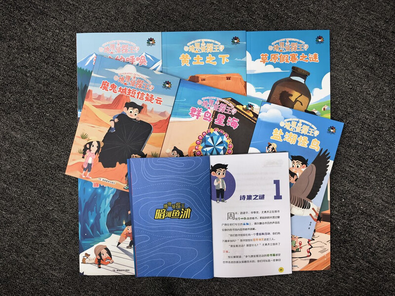 The King of Geographical Detectives, a meticulous reasoning story, rich geographical knowledge, suitable for children aged 7-13 to use geographical knowledge to solve crimes, extracurricular reading books