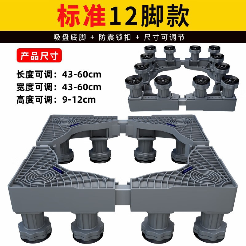 Washing machine base pulley brake removable base gray universal stainless steel tube bracket storage rack bracket enlarged and strengthened 12-foot version