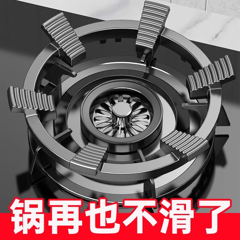 Qiting gas stove bracket thickened cast steel gas stove bracket anti-slip pot holder kitchen stove bench holder four claws five claws universal pointed bottom pot round bottom pot wok small milk pot accessories six teeth upgraded anti-slip reinforced universal model